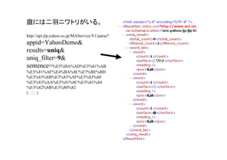 Perl で入門テキストマイニング