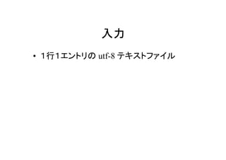 Perl で入門テキストマイニング