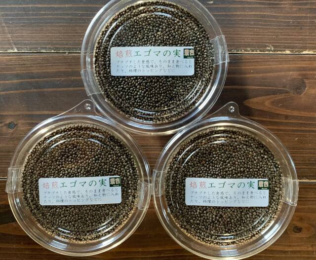 【数量限定】えごまの実 100g