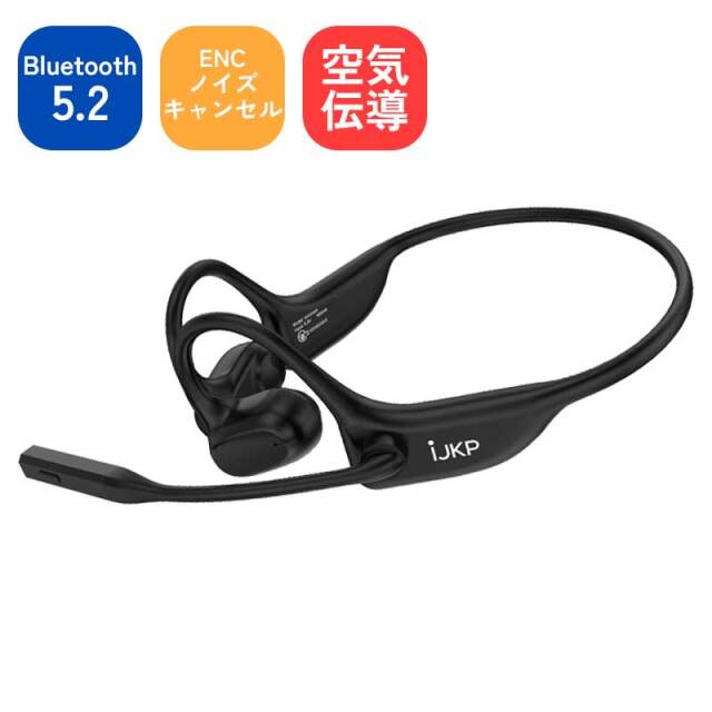 IJKP-HM-01-SW 空気伝導 Bluetoothヘッドセット