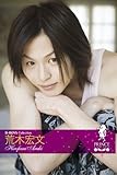 プリンスシリーズ D-BOYSコレクション 荒木宏文 [DVD]