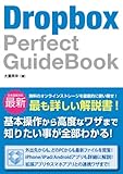 Dropbox Perfect GuideBook