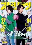 週刊ビッグコミックスピリッツ 2017年44号（2017年10月2日発売） [雑誌]