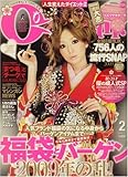 Cawaii ! (カワイイ) 2009年 02月号 [雑誌]