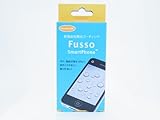 スマートフォン用耐指紋性撥油コーティング　Fusso SmartPhone