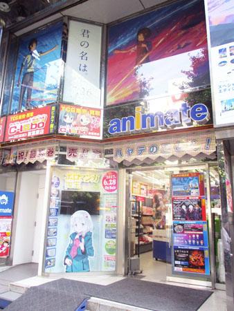 アニメイト秋葉原