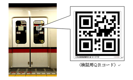 大規模改修必要なし!QRコードを読み取って開閉するホームドアの実用化にめど