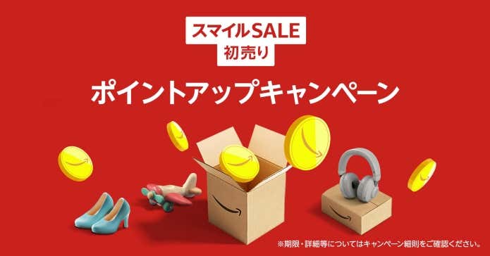 スマイルSALEのポイントアップキャンペーンのバナー