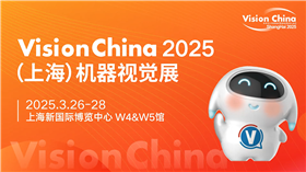 VisionChina2025（上海）机器视觉展