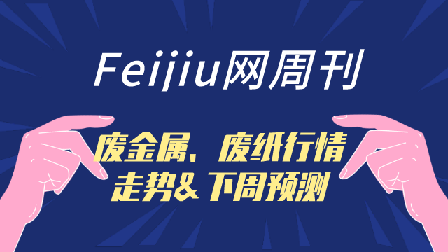 Feijiuܿܣ7.20-7.26Ͻֽ&Ԥ