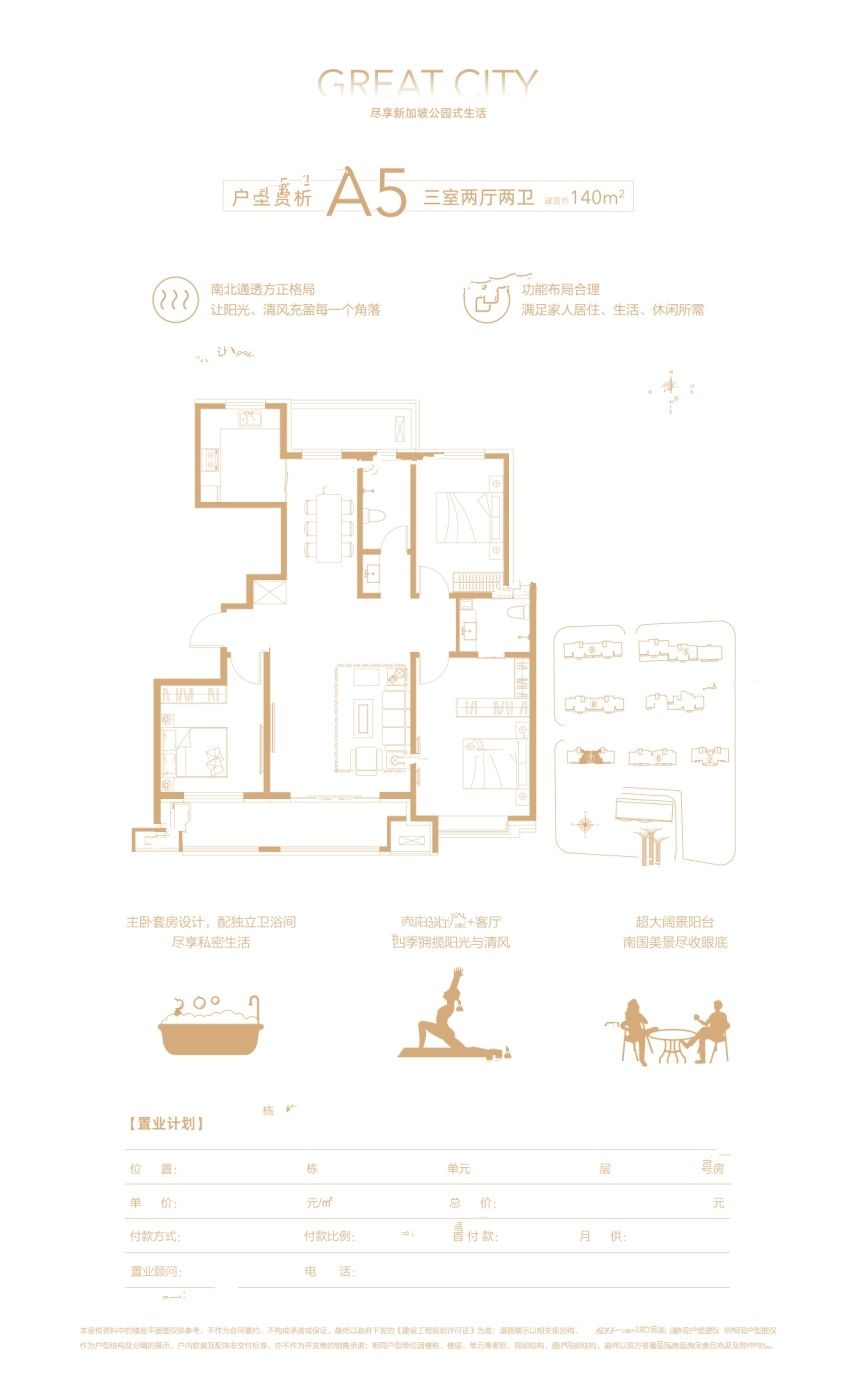 弘启名城
                                                            3房2厅2卫
