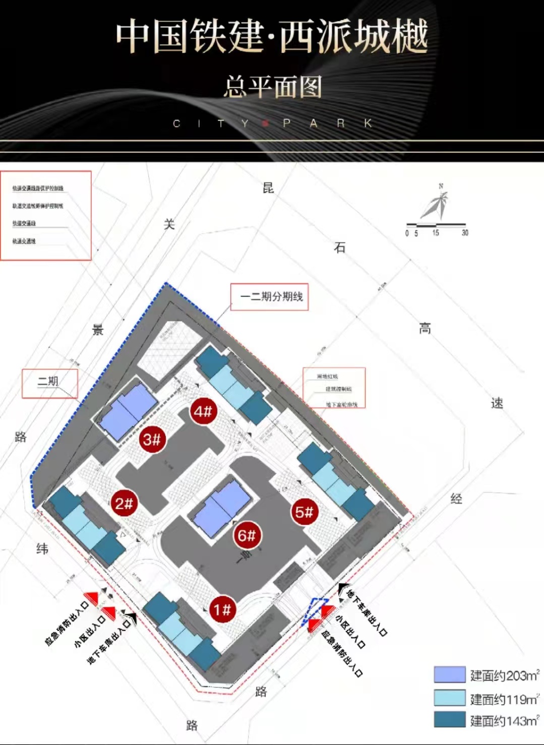 中国铁建西派城樾沙盘图