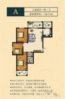 林州万和园3室2厅1卫138.8㎡户型图