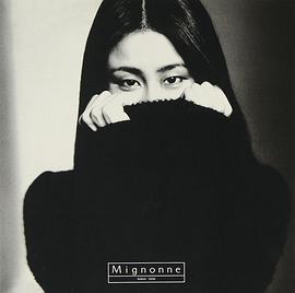 大貫妙子 - MIGNONNE