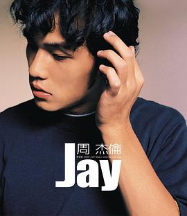 周杰伦 - Jay