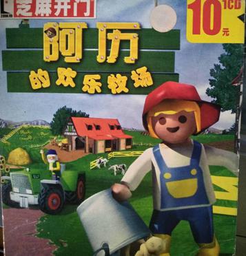 阿历的欢乐牧场 Alex Builds His Farm