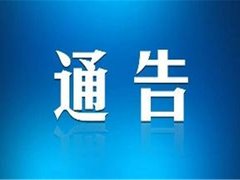 最新！淮北市27类重点人群定期核酸检测通告