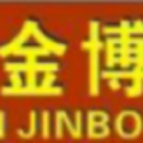 中山市金博包装材料有限公司