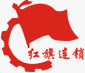 成都红旗连锁股份有限公司郫县红光红高东路三店logo