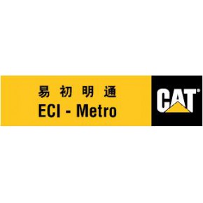 四川易初明通工程机械维修服务有限公司