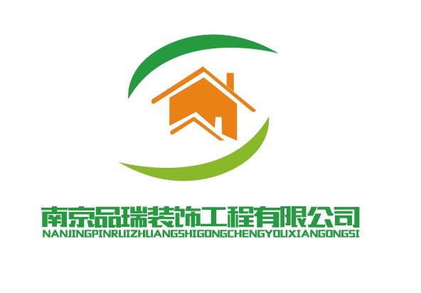 南京品瑞装饰工程有限公司logo