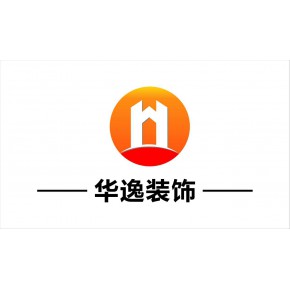 庆阳华逸建筑装饰有限公司