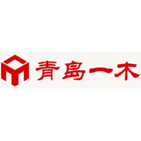 青岛一木集团有限责任公司潍坊家具总店