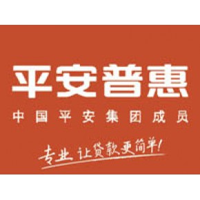 平安普惠投资咨询有限公司株洲市荷塘区新华东路分公司