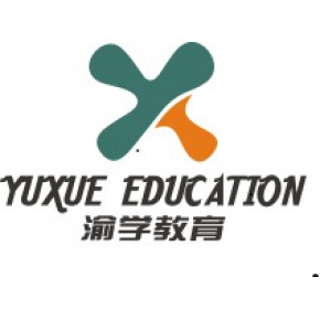 重庆渝学教育信息咨询服务有限公司