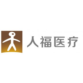 人福医药集团医疗用品有限公司