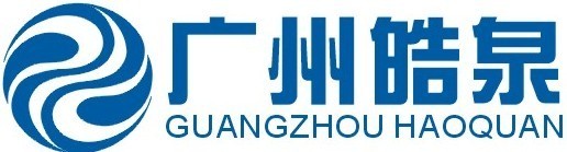 广州皓泉化妆品有限公司logo