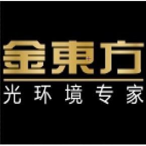 武汉金东方环境设计工程有限公司