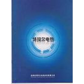 芜湖市特玛尔电热材料有限公司