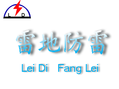 郑州雷地电子工程有限公司logo