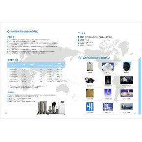 湖南长沙沃恩环保科技有限公司