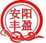 安阳丰盈商贸有限公司logo