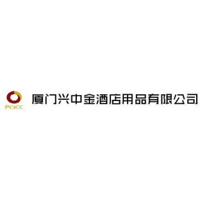 厦门兴中金酒店用品有限公司