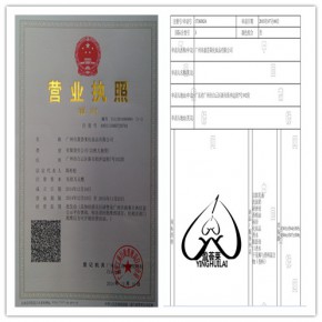 广州市盈荟莱化妆品有限公司