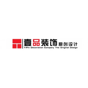 朝阳市双塔区壹品室内装饰设计工作室