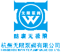 安徽卧龙泵阀股份有限公司杭州分公司logo