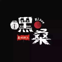 成都嘿桑创意科技有限公司logo