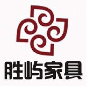 中山市胜屿家具有限公司