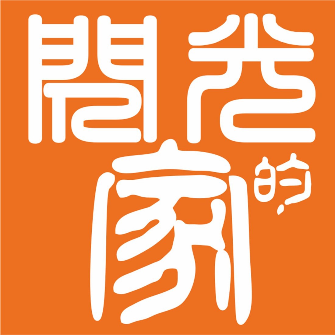 清远市清新区和成新型建材有限公司logo