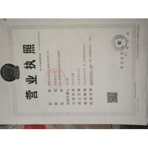 邯郸市永年区红枫瓷业有限公司