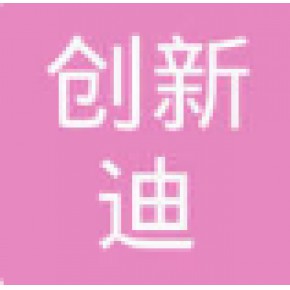 广州市创新迪办公设备有限公司