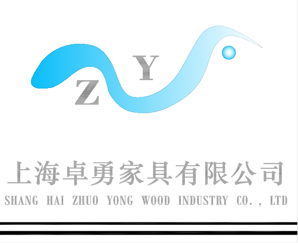 上海卓勇家具有限公司logo