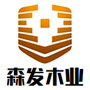 日照市岚山区碑廓镇森发木材加工厂logo