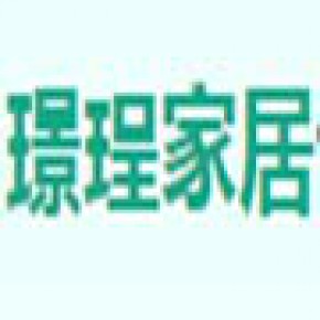 西安市长安区璟珵家具厂