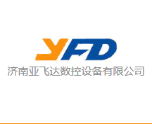 济南亚飞达数控设备有限公司logo