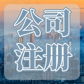 诚业合（深圳）企业咨询管理有限公司